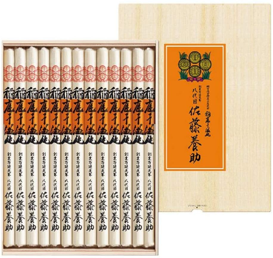 稲庭うどん （無包装）八代目 佐藤養助 稲庭干饂飩　化粧箱入り（80gx13）MYS50　うどん 秋田 udon 佐藤 湯沢 　乾麺　うどんセット　お歳暮　日本3大うどん 1