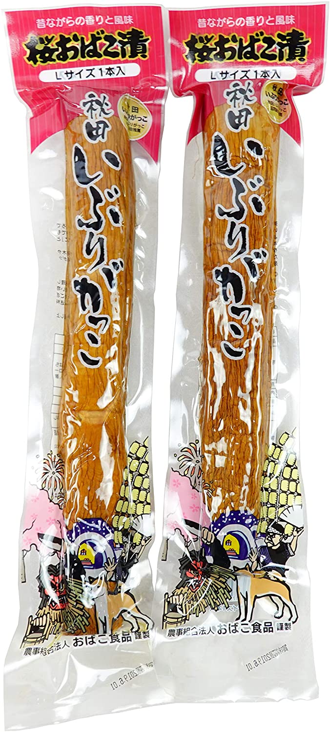 農業組合法人 おばこ食品 秋田 いぶりがっこ 桜おばこ漬 LLサイズ 2本 大仙市 おばこ食品