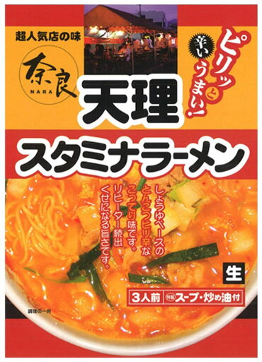 アイランド食品 奈良 ラーメン 天理 スタミナラーメン 3食入り20入り 1ケース アイランド食品 奈良 ラーメン 天理 スタミナラーメン 3食入り20入り 1ケース