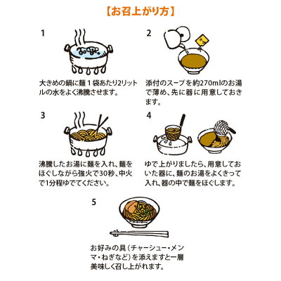 秋田物産KHSHOP 横浜中華街 皇朝(大)/海老鶏白湯ラーメン 18個 1ケース 画像3