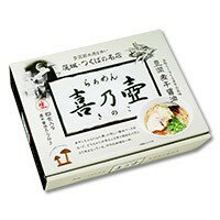 茨城県・つくば市らぁめん喜乃壺(きのこ)(大)/豊潤煮干醤油ラーメン 18個 1ケース