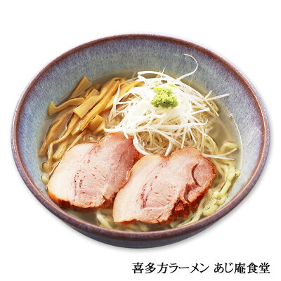 秋田物産KHSHOP 喜多方ラーメン あじ庵食堂/塩ラーメン 淡麗しじみ潮 18個 1ケース 画像3