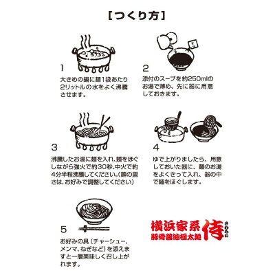 秋田物産KHSHOP 横浜家系 侍(大)/豚骨醤油ラーメン 18個 1ケース 画像3