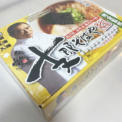 秋田物産KHSHOP 有名店ラーメン 支那そばや 3食入り 横濱戸塚 半生麺 醤油味 ご当地ラーメン 佐野ラーメン 20個入り 1ケース 画像2