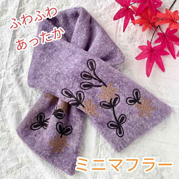 クスス雑貨 ミニマフラー ネックウォーマー あったか 優しい生地 ナチュラル カントリー おしゃれ 通す..