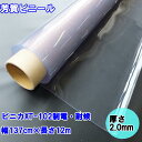 【法人様直送限定】ビニカXT-102制電耐候2.0mm×137cm幅×12m巻=1巻