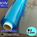 【法人様直送限定】ビニールシート 透明 0.2mm×137cm幅×50m巻 日本ウェーブロック タフニール透明ビニールカーテン、テーブルシート養生シート 埃除け 防塵 透明カーテン作業用シート 床・壁傷防止