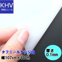 イベントシート白 タフニール ナシジ白 0.1mm×107cm幅×100m巻=1巻