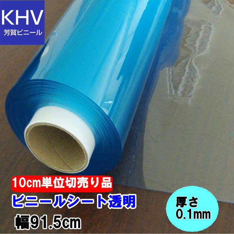 ӥˡ륷ȡƩå䡡0.1mm91.5cmǥޥå/ӥˡ륷/PVC