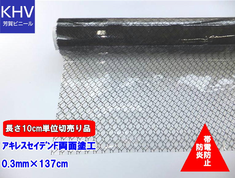 楽天市場】アキレス セイデンF カットの通販 楽天市場】アキレス セイデンF カットの通販