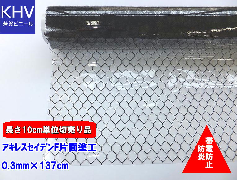 楽天市場】導電性 透明 シートの通販 楽天市場】導電性 透明 シートの通販