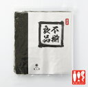 《由之助》焼海苔きずはね(不揃良品) のり ノリ
