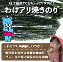 訳アリ焼きのり（25枚入り）《とよキッチン》焼き海苔　おにぎり　トヨキチおすすめ　お買い得　アウトレット　訳あり海苔