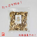 《とよキッチン》キノコミックス Kinoko Mix BIG BAG 大容量 乾燥野菜 北海道産 きのこ マイタケ 舞茸 しいたけ 椎茸 マッシュルーム