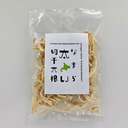 《とよキッチン》なまら太い切干大根　40g　北海道産　国産野菜　大根　エアドライ　無添加