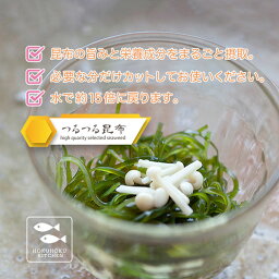 北海道産ソーメンつるつる昆布 10g(2枚入り)ほくほくキッチン若草の北海道産真昆布使用
