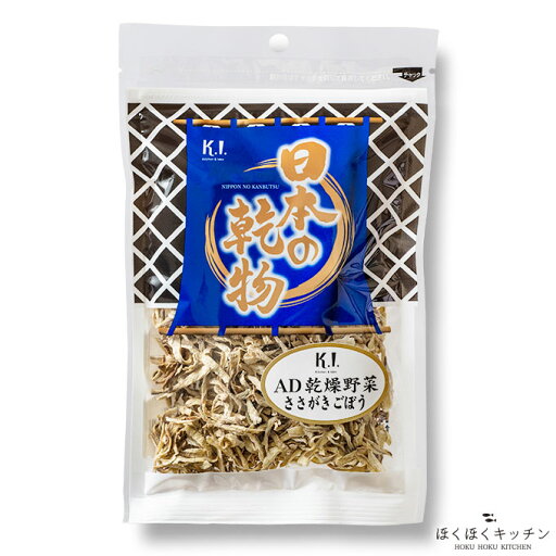 エアードライ製法 九州産ささがき乾燥ごぼう 37gほくほくキッチン前処理いらずで簡単調理 エアードライ製法 九州産ささがき乾燥ごぼう 37gほくほくキッチン前処理いらずで簡単調理