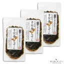 北海道 天然 生宗谷もずく(冷凍) 100g×3 北海道ご馳走巡り モズク
