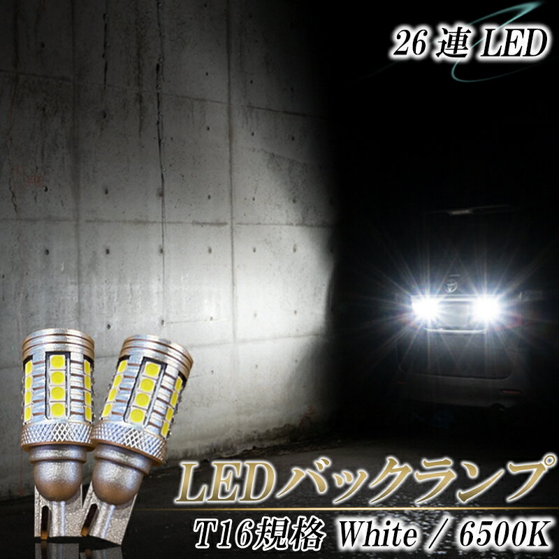 LEDХåT16ָбХ6500KХå饤뤤ۥ磻򿧺2ĥå