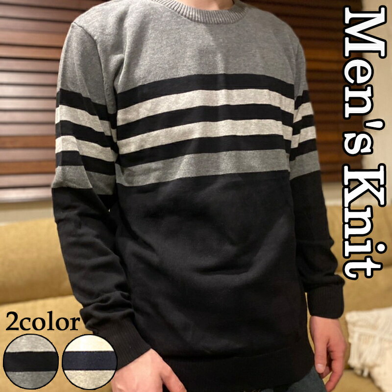 【楽天スーパーSALE 70%OFFセール】 メンズ ニット グレー ネイビー ブラック セーター ボーダー 長袖 カジュアル トップス S M L 春秋 おし...