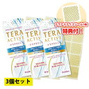 テラアクティブシール 30枚入×3個セット【テラアクティブシールプレゼント!】【ネコポス発送】