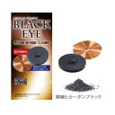 丸山式コイル ブラックアイ(4)