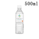 【正規販売店】生体ミネラル 希望の命水 500ml ミネラル