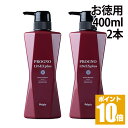 【ポイント10倍】 アミノ酸 スカルプ シャンプー プロピア プログノ 126EX plusシャンプー お徳用 400ml 2本セット 抜け毛 予防 育毛 スカルプケア メンズ レディース