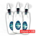 真空ハジーボトル 液体用 真空保存容器 300ml 3個セット