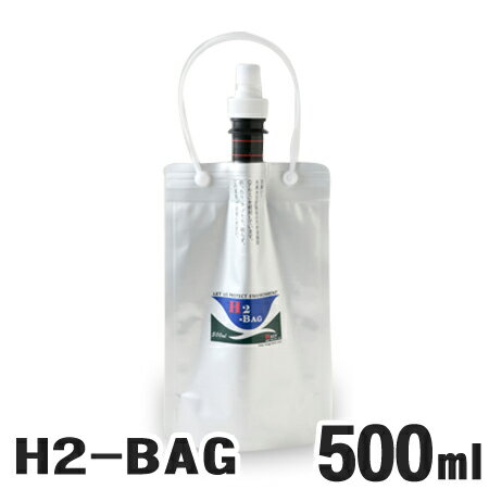 水素水用真空保存容器 H2-BAG 500ml