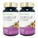 クロガリンダ 100カプセル×2個