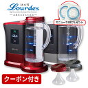 販売名 ルルドプレミアム Lourdes Premium セット内容 本体、交換用カートリッジ、交換用保水パッド、取扱説明書、スタートガイド、専用ACアダプター、吸入器セット（水素専用カニューラ2個付き）+ カニューラ2個プレゼント (計4...