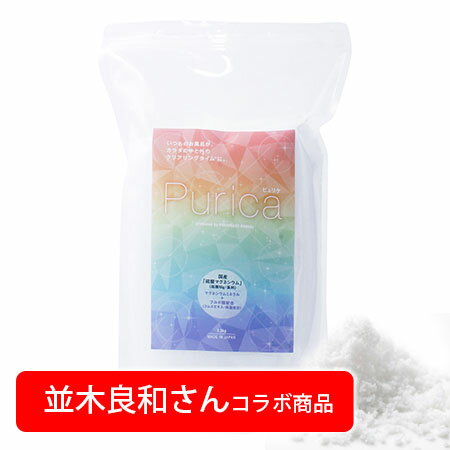 【正規品】Purica ピュリケ フルボ酸 配合 エプソムソルト 入浴剤 2.2kg（ 並木良和 プロデュース商品 ）