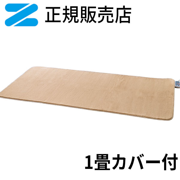 【ポイント10倍】 ゼンケン 電気ホットカーペット 1畳タイプ (カバー付き)