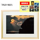 秋元隆良 奇跡の写真 「神話の風景」【龍と鳳凰六景カードセット特典付!】
