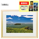 秋元隆良 奇跡の写真 「波動島」【龍と鳳凰六景カードセット特典付!】