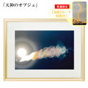 秋元隆良 奇跡の写真 「天神のオブジェ」【金龍カード特典付!】
