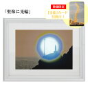 秋元隆良 奇跡の写真 2L版「聖像に光輪」【金龍カード特典付!】