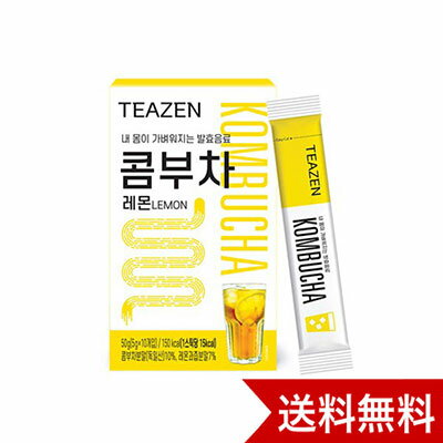 TEAZEN ティーゼン コンブチャ レモン味 5g 10包入 箱無し【ネコポス発送】 韓国 teazen