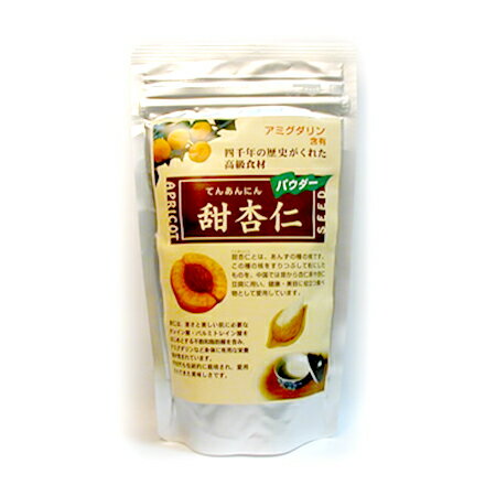 甜杏仁パウダー ( てんあんにん ) ビタミン b17 食品 アミグダリン