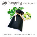 きわみ OnlineShop ラッピング専用 プレゼント用 ギフト ラッピング 【一部の商品ラッピング対応】