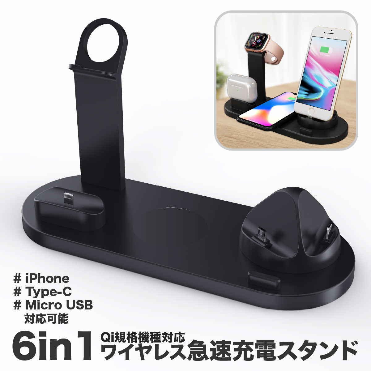 ワイヤレス充電 ワイヤレス充電器 iphone apple watch 充電器 スタンド iphone14 airpods 同時充電 3in1 4in1 6in1 iphone 充電器 置くだけ 充電器 type-c タイプc アップルウォッチ アンドロイド【ブラック】SS