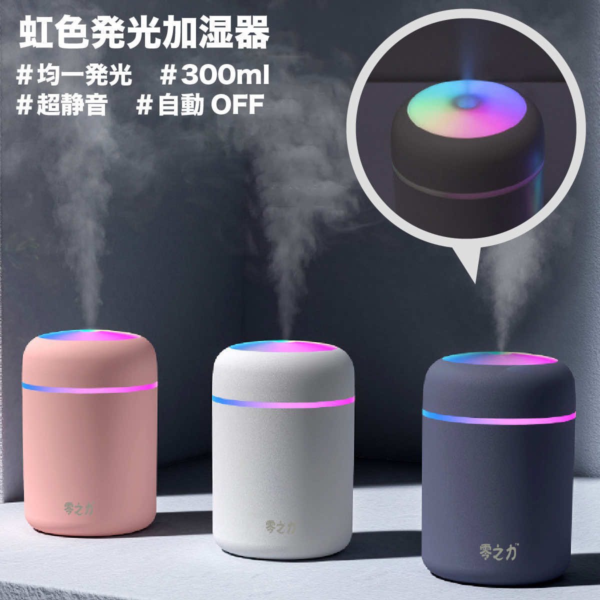 加湿器 卓上加湿器 USB 小型 超音波 大容量 ミストボックス USB加湿器 卓上 オフィス 長時間 マイクロミスト デスク ミニ加湿器 300ml アロマ 6時間連続稼働 省エネ 部屋 家庭用 車載用 静音 乾燥対策 空焚き防止 7色LEDライトのサムネイル