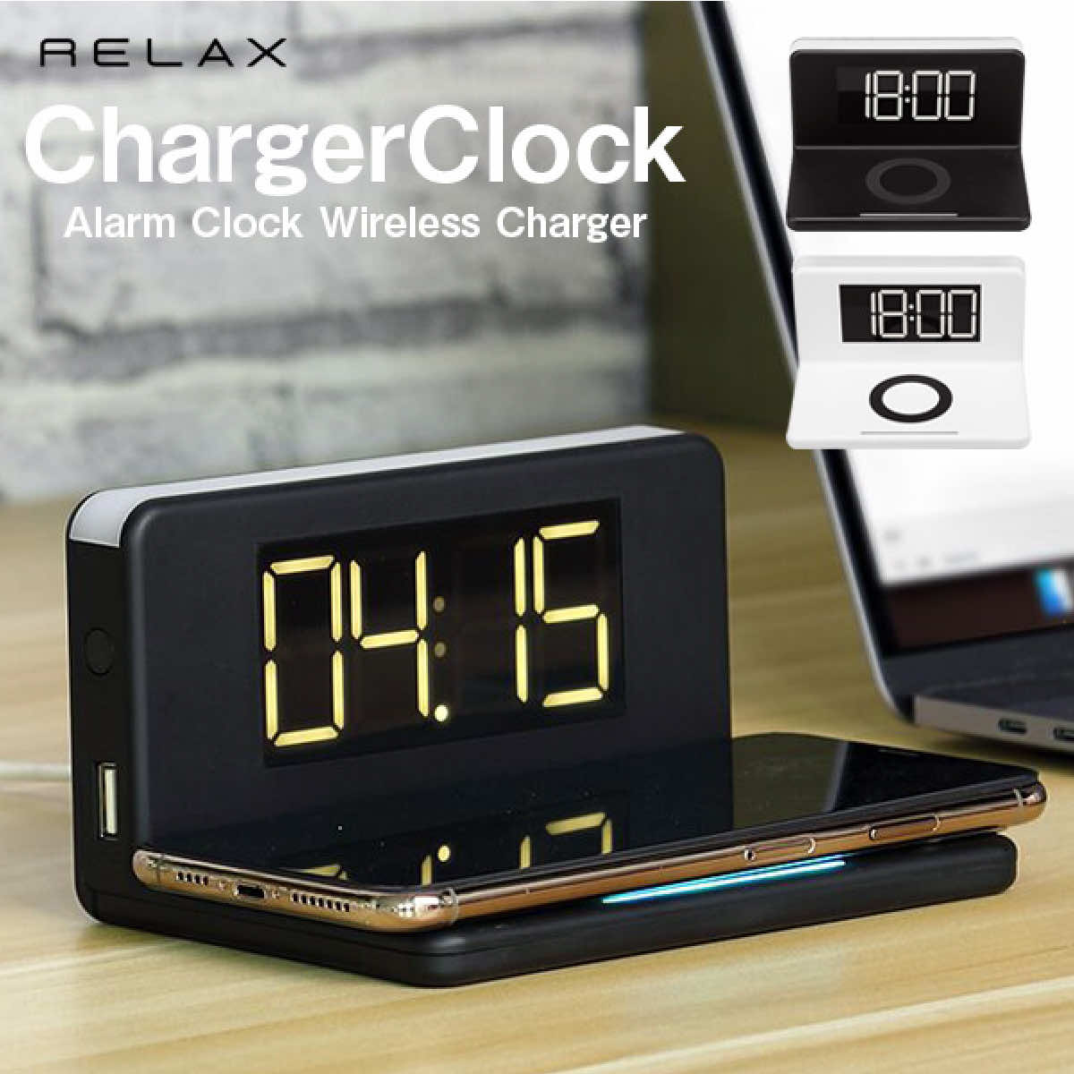 RELAX チャージャークロック ChargerClock ワイヤレス 充電 目覚まし時計 ナイトライト USB出力 シンプル アラーム おもしろ雑貨 プレゼント ギフト 贈り物【ブラック】