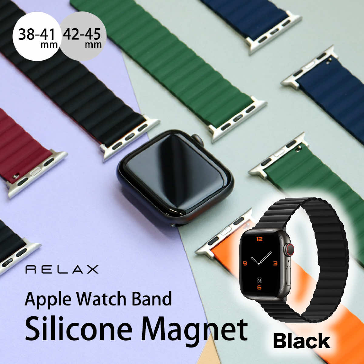 ≪RELAX Apple Watch Silicone Magnet / アップルウォッチバンド シリコンマグネット≫ 利用者が増え続けている大人気のアップルウォッチ。 そのアップルウォッチを自分好みに着せ替えられるのが替えベルトです。 肌触りの良いシリコン素材は軽量で、汚れても水拭きできるので扱いが簡単！ アウトドアなどアクティブなシーンでの使用におススメです。 ベルト全体がマグネットになっているので、お好みの位置で微調整可能！ 輪っか状になるので落下防止にも◎腕にピタっと馴染み、着け心地はなめらかです。 自分用にはもちろん、家族や友人へのちょっとしたプレゼントにも◎ ※AppleWatch本体は付属しておりません。 【サイズ】ベルト幅：約22mm 【対応】 38/40/41mm、42/44/45mm 機種：Series1、Series2、Series3、Series4、Series5、Series6、SE、Series7 【腕回り】約130〜230mm 【重量】約26g 【素材】シリコン、ネオジム磁石 【注意】 ※Apple Watch本体は付属しておりません。 ※「ブラック」のバンド アダプターのカラーはブラックです。 (関連タグ）アップルウォッチ バンド Apple Watch ベルト マグネット 磁石 交換ベルト 替えベルト 38mm 40mm Series1 2 3 4 5 6 SE 7 Apple Watch Series 7 Apple Watch Series SE Apple Watch Series 6 Apple Watch Series 5 Apple Watch Series 4 Apple Watch Series 3 Apple Watch Series 2 Apple Watch Series 1 ミラネーゼ ループ アップルウオッチ 時計ベルト 腕時計ベルト ウォッチバンド メンズ レディース 男性 女性 ユニセックス 軽量 シリコン かっこいい スポーツ スポーティー ブラック グレー レッド グリーン ブルー ネイビー イエロー バーガンディ 誕生日 贈り物 祝い≪RELAX Apple Watch Silicone Magnet / アップルウォッチバンド シリコンマグネット≫ 利用者が増え続けている大人気のアップルウォッチ。 そのアップルウォッチを自分好みに着せ替えられるのが替えベルトです。 肌触りの良いシリコン素材は軽量で、汚れても水拭きできるので扱いが簡単！ アウトドアなどアクティブなシーンでの使用におススメです。 ベルト全体がマグネットになっているので、お好みの位置で微調整可能！ 輪っか状になるので落下防止にも◎腕にピタっと馴染み、着け心地はなめらかです。 自分用にはもちろん、家族や友人へのちょっとしたプレゼントにも◎ ※AppleWatch本体は付属しておりません。 【サイズ】ベルト幅：約22mm 【対応】 38/40/41mm、42/44/45mm 機種：Series1、Series2、Series3、Series4、Series5、Series6、SE、Series7 【腕回り】約130〜230mm 【重量】約26g 【素材】シリコン、ネオジム磁石 【注意】 ※Apple Watch本体は付属しておりません。 ※「ブラック」のバンド アダプターのカラーはブラックです。 (関連タグ）アップルウォッチ バンド Apple Watch ベルト マグネット 磁石 交換ベルト 替えベルト 38mm 40mm Series1 2 3 4 5 6 SE 7 Apple Watch Series 7 Apple Watch Series SE Apple Watch Series 6 Apple Watch Series 5 Apple Watch Series 4 Apple Watch Series 3 Apple Watch Series 2 Apple Watch Series 1 ミラネーゼ ループ アップルウオッチ 時計ベルト 腕時計ベルト ウォッチバンド メンズ レディース 男性 女性 ユニセックス 軽量 シリコン かっこいい スポーツ スポーティー ブラック グレー レッド グリーン ブルー ネイビー イエロー バーガンディ 誕生日 贈り物 祝い