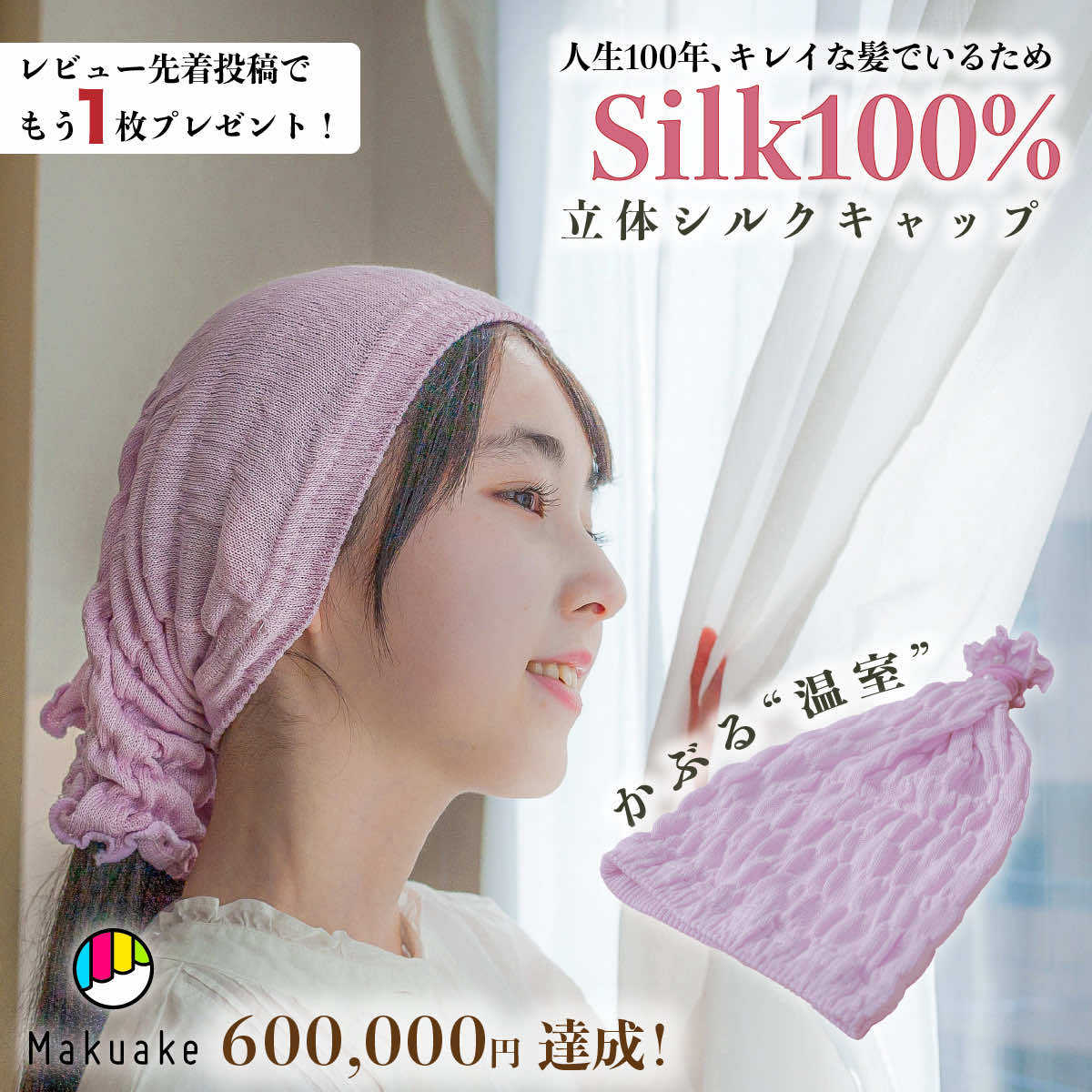 ナイトキャップ AILY Silk 温室シルク シルクキャップ シルク製 天然シルク 100％ ロングヘア かわいい 睡眠 就寝用 …