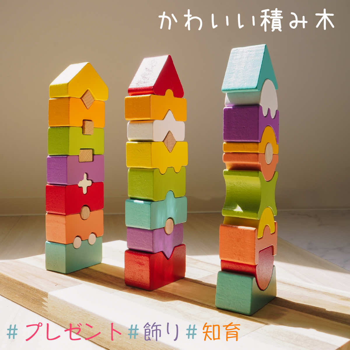 Rakuten - 積み木 タワー おもちゃ アーチブリッジブロックセット 積み木ブロック 木製のおもちゃ 玩具 形状 分類 ゲーム 学習 木製 アセンブリ パズルゲーム ピース