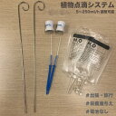 灌漑システム 点滴ノズル 噴霧ノ...