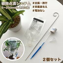 灌漑システム 点滴ノズル 噴霧ノズル ドリップ散水 給水システム 水やり DIY ガーデンシャワー ミスト 散水ホース 点滴灌漑 花 植物 盆..