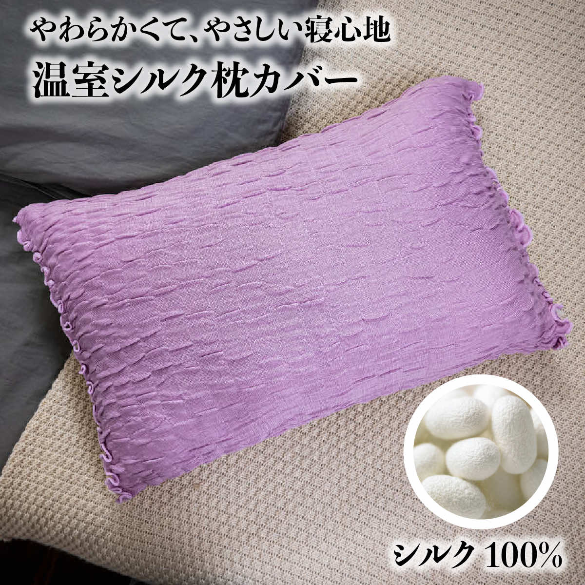Rakuten - 温室シルク枕カバー　枕カバー シルク100％ ヘアケア 40×27.5cm 髪 夏用 シルクまくらカバー 封筒 洗える 可愛い 冷感 絹 枕 ピローケース 保湿 美容 ピロケース まくらカバー